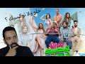 مراجعة فيلم جوازة توكسيك حلو ولا توكسيك