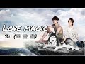 Bii (畢 書 盡) - Love Magic ( Lyrics ) | Prince Of Wolf OST
