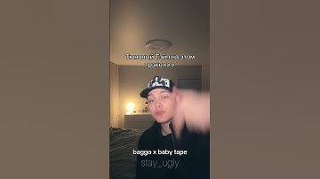 Baggo & Big Baby Tape - Got real (snippet 04.10.24)