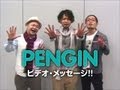 うたまっぷインタビュー PENGIN『PENGIN FAMILY』