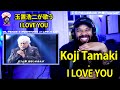 【海外の反応】玉置浩二が歌うI LOVE YOU(尾崎豊) // Koji Tamaki - I LOVE YOU // 日本語字幕 に対する外 国人の反応 LovePeacePositivity