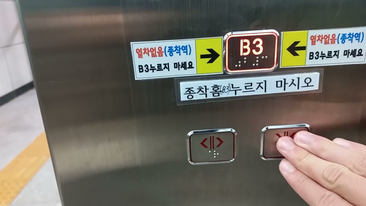 경기도 남양주시 경춘북로 375 (별내동) 8호선 별내역 종착승강장~경춘선 춘천방향 연결구간 삼안엘리베이터 탑사기