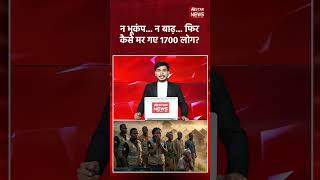 कैमरून की Lake Nyos में एक रात में मर गए 1700 लोग! दुनिया की सबसे रहस्यमयी त्रासदी #shocking