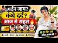 Neck Pain, Cervical &amp; Full Body Yoga 🔥 | 1 Hour Complete Session | Pain Relief Guaranteed