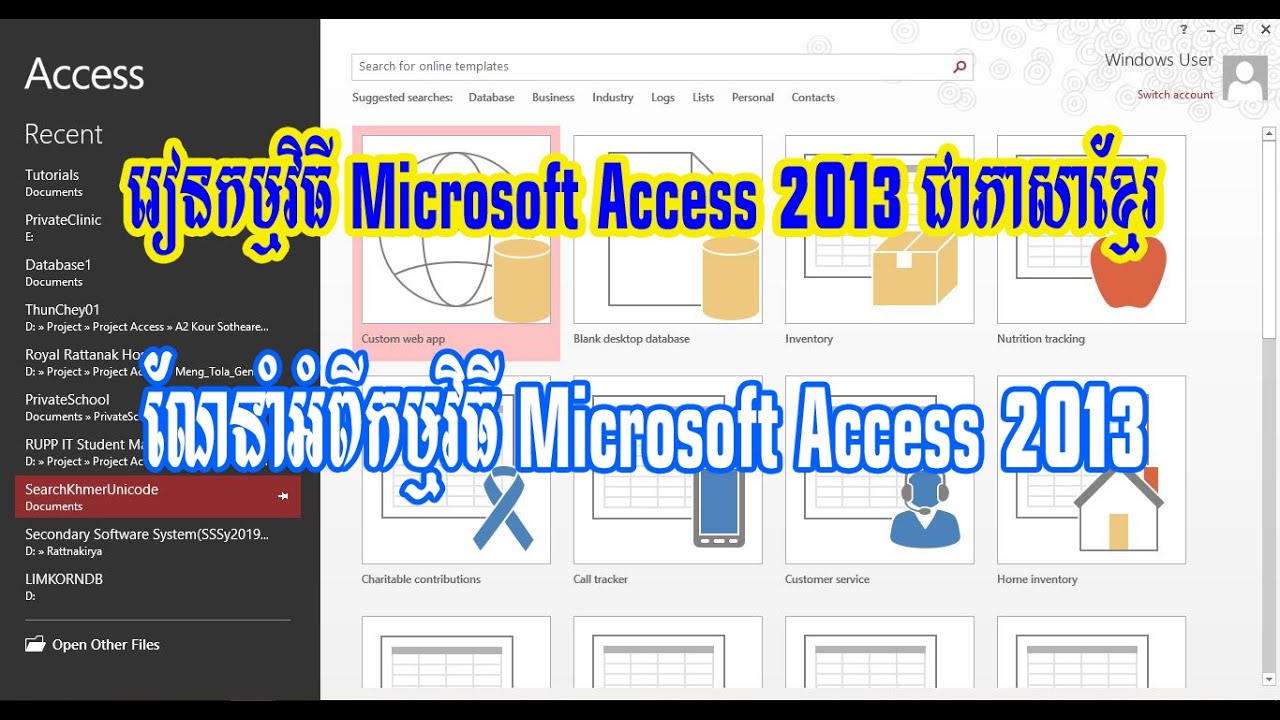 Introduction of Access 2013, រៀនកម្មវិធី Microsoft Access 2013 Part 01 ...