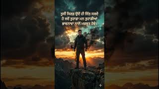 #PunjabiMotivation #Punjab #PunjabiReels#PunjabiYouTube #PowerMind #motivation #punjabmade #success