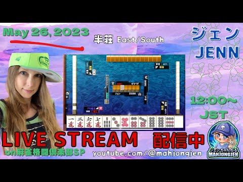 Mahjong Fight Club SP! 麻雀格闘倶楽部SPx??回  [日本語/EN]