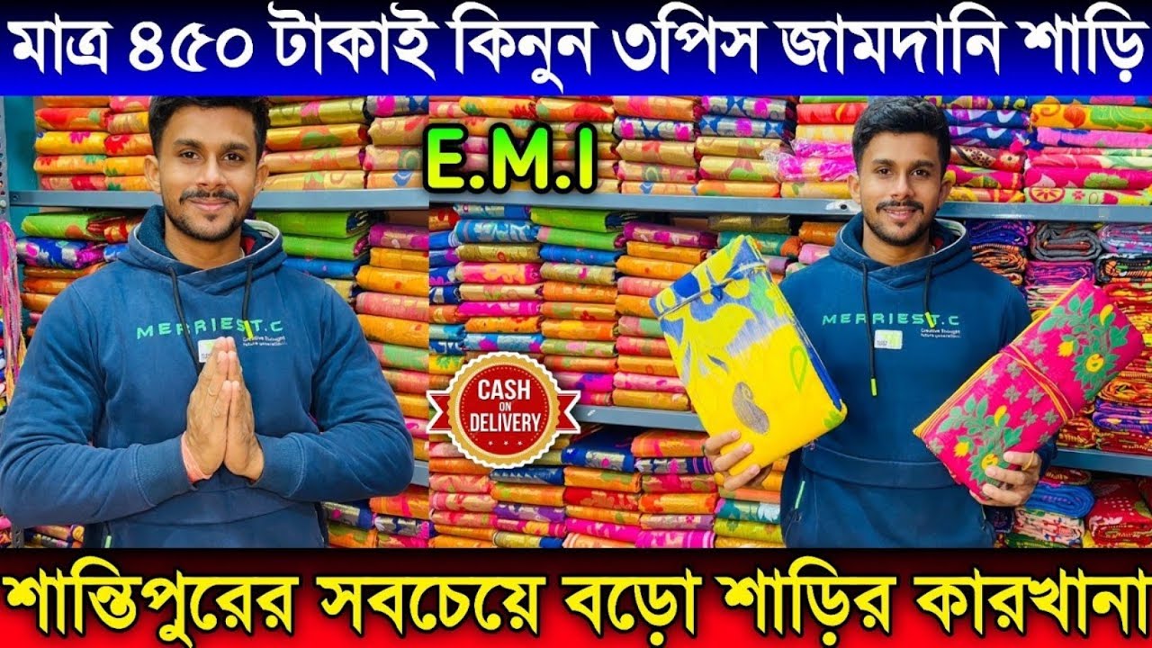 Jamdani Saree Wholesale MarketSantipur Tant Saree WholesaleSantipur