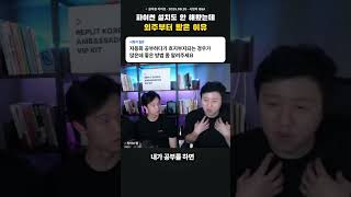 파이썬 설치도 안 해봤는데 외주부터 받은 이유
