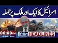 Israel Attacks Another Country | Regional Tensions | 6 PM News Headlines | 25 Dec 2025 | SAMAA TV