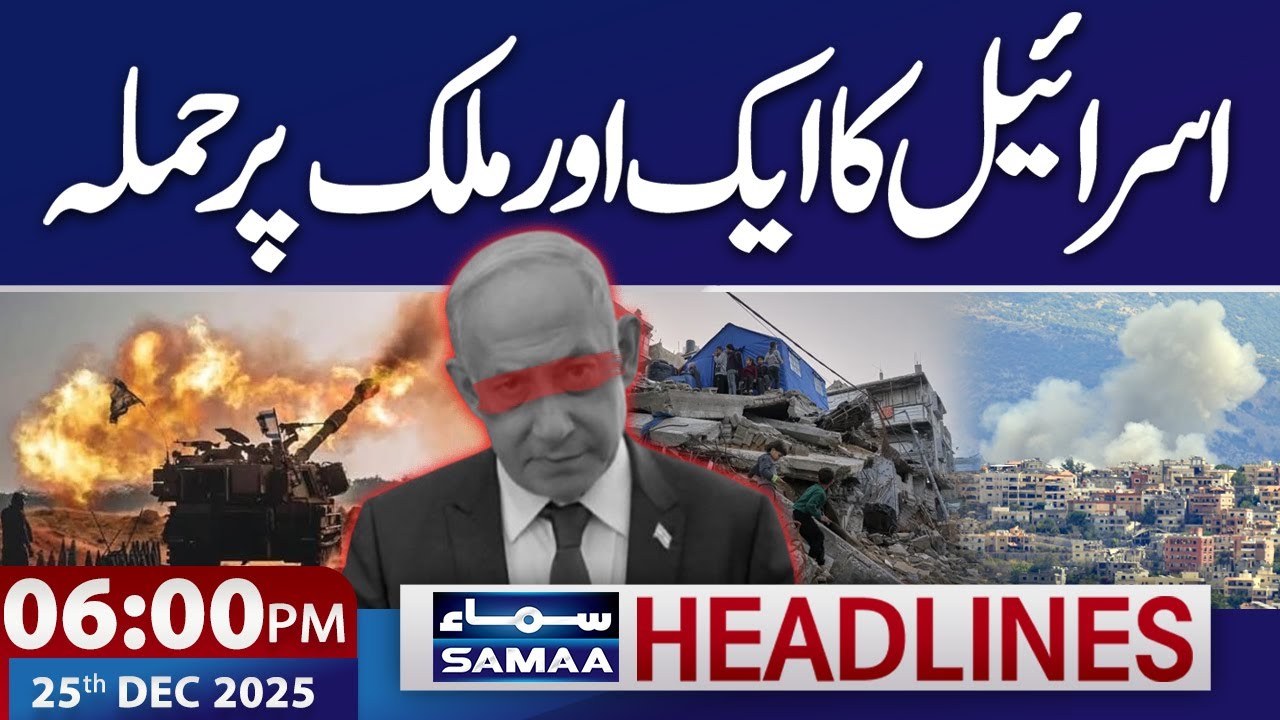 Israel Attacks Another Country | Regional Tensions | 6 PM News Headlines | 25 Dec 2025 | SAMAA TV