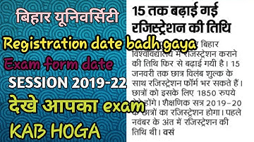 BIHAR UNIVERSITY PART 1 EXAM FORM KAB SE FILL HOGA BRABU REGISTRATION DATE BADH GAYA SESSION 2019-22