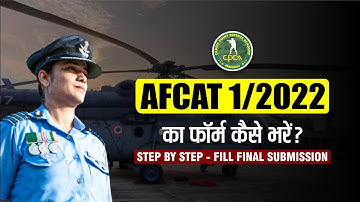 How to apply for AFCAT 1/2022, NCC Flying Branch - Form Filling Process - Step by Step