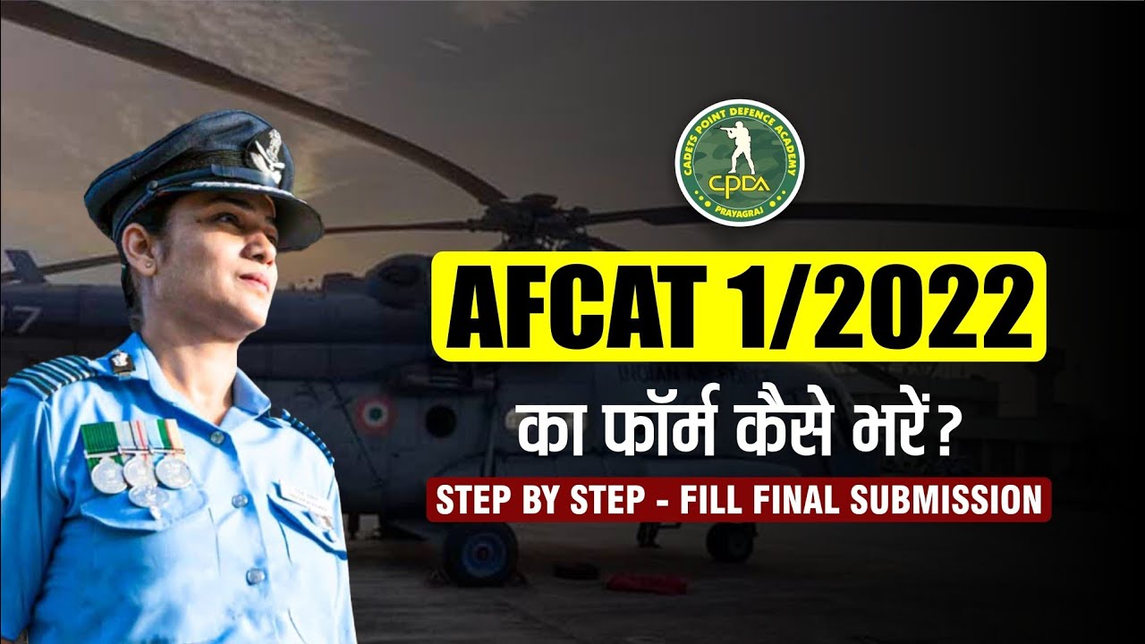How to apply for AFCAT 1/2022, NCC Flying Branch - Form Filling Process - Step by Step