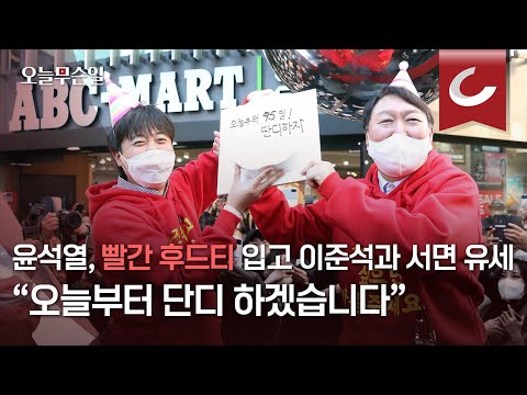 [오늘무슨일] 윤석열, &amp;quot;오늘부터 단디 하겠습니다&amp;quot;