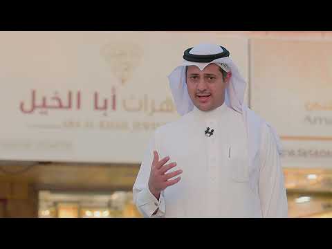 بضيافة رجل أعمال الحلقة 2 أ نايف أبا الخيل