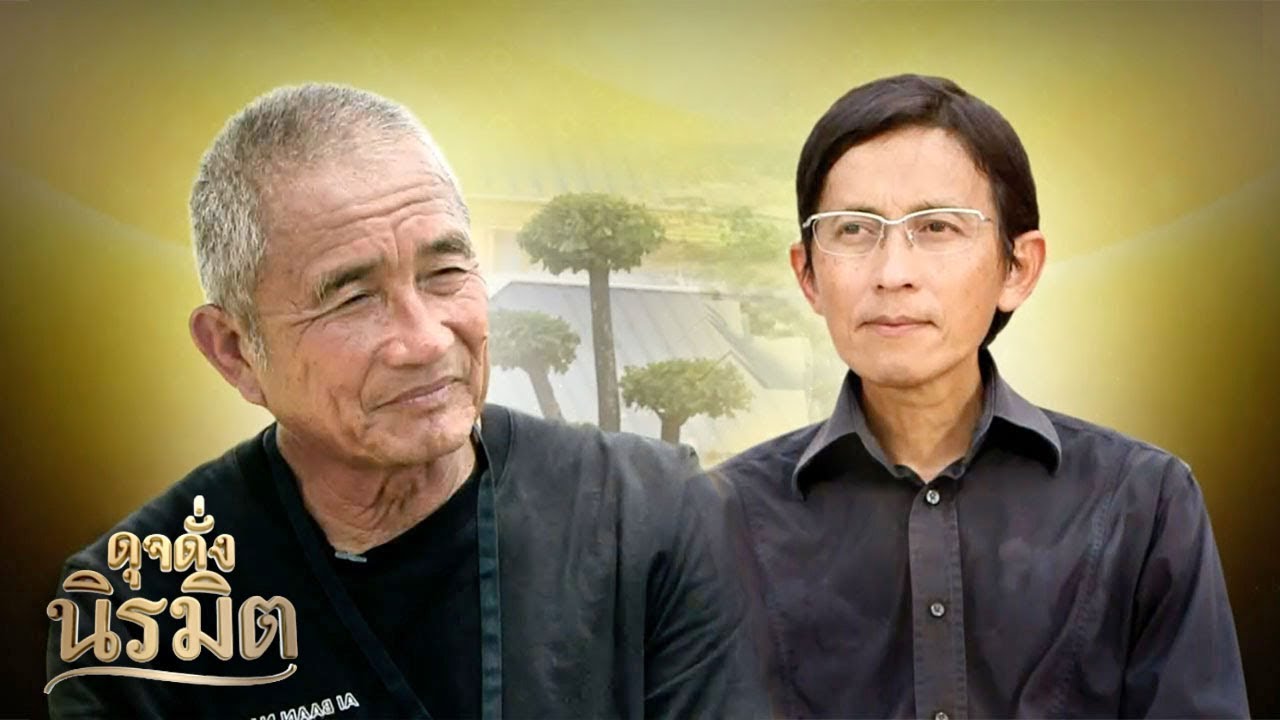 ภูมิสถาปัตยกรรมพระเมรุมาศ | ดุจดั่งนิรมิต | ตอนที่ 2