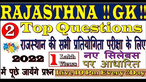 ✔✔PTET online classes 2022 |✔✔  Bstc 2022  GK AND GS   महा-मैराथन लाइव क्लास  #rajasthangk #bstc2022