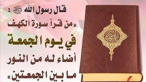 سورة الكهف تلاوة مميزة [ كاملة ] للقارئ الاندونيسي إبراهيم الحق بصوت جميل جدا