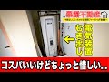 女性は危ない!?新大久保好きな妹の憧れ消えるのか...