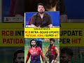 RCB INTRA-SQUAD UPDATE PATIDAR, KOHLI SUPER HIT #viratkohli #rajatpatidar #rcb #ipl2026