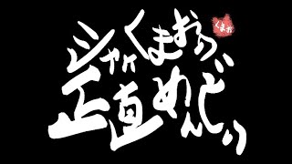 深夜雑談、お絵描きしながら