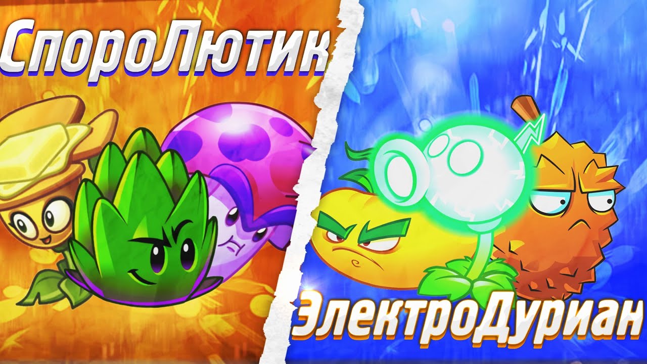 Включи пвз дичь