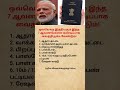7 Important Documents | Every Indian Must Have #shorts#youtubeshorts