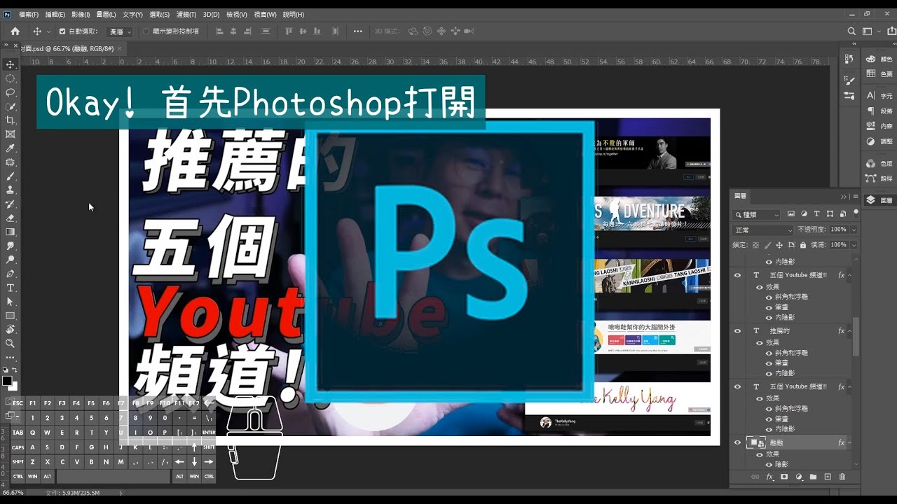 Youtube影片封面製作教學分享 怎樣的youtube封面吸引人 設計教學 Youtube Youtube影片封面製作教學分享 怎樣的youtube封面吸引人 設計教學 Youtube