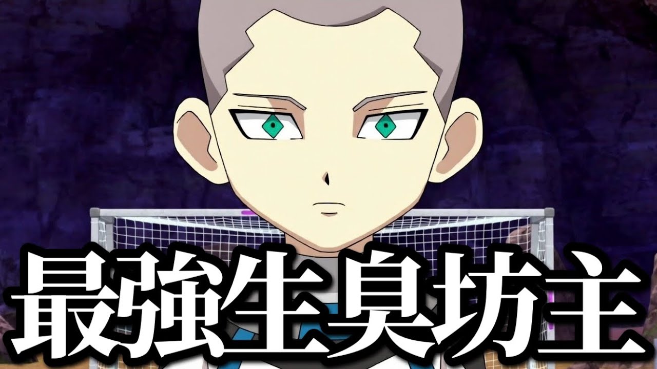 最強アンドロイド“レイ・ルク”すらも投入してくるエルドラドさんwww雷門潰したくて必死で草w草w草w【イナズマイレブン英雄たちのヴィクトリーロード】