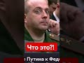 Военный и Путин.