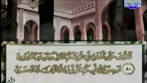 الجزء الثالث عشر (13)من القرآن الكريم بصوت الشيخ محمد أيوب