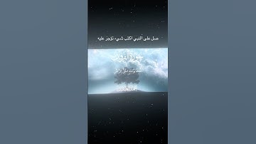 سورة الفرقان|26-29|القارئ:#محمد_اللحيدان#قرآن#quran#قران_كريم#تلاوه#تلاوة_هادئة#تلاوة_خاشعة#اكسبلور