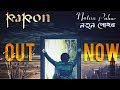 Notun Puhor (2017) Full MP3 Songs Download