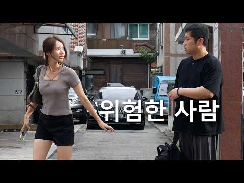 길에서 실수로 부딪치고 사과하지 않는 여자를 결국에..[어떤 영화]