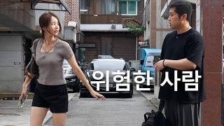 길에서 실수로 부딪치고 사과하지 않는 여자를 결국에..[어떤 영화] screenshot 5