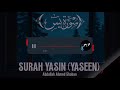    سوریہ یس     