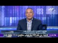 مداخلة النائب تامر الشهاوى بعد فوزه بالإنتخابات البرلمانية مع أحمد موسى على صدى البلد 2015 12 02