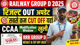 RRB Group - D CCAA Result Update |Group D Result & Cut Off Zone Analysis|CCAA Modification & Cut Off