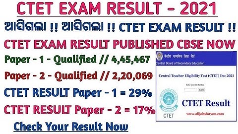 ଆସିଗଲା CTET Exam Result Check Your Result Now // Paper 1 & 2 Qulified Candidate // Details Analysis