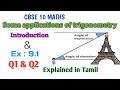 some applications of trigonometry class 10 | Ex 9.1 Q1 & Q2 | CBSE 2026 | Board 2025-2026