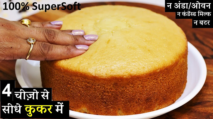 Sponge Cake गारंटी से बिना बिगड़े कुकर में 4चीज़ो से सबसे आसान सुपरसॉफ्ट | Eggless Sponge Cake Recipe