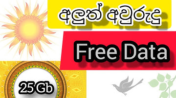 free data | free unlimited data | free mobitel data | free data sinhala | free internet | 2023