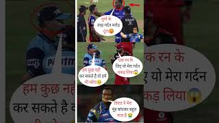Indian Premier League में High Voltage Drama 😱 | Virat Kohli vs Kieron Pollard Fight Moment #cricket