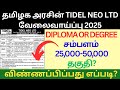 TIDEL NEO LTD Recruitment 2025 | Manager, Technical Assistant, Executive Assistant requirement