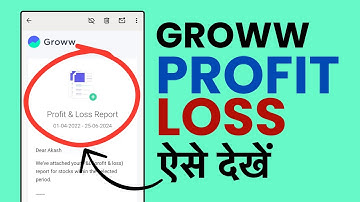 Groww App me Profit and Loss Kaise Dekhein? P&L Statement Download in Groww