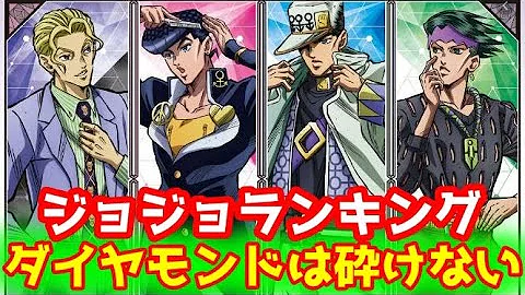ジョジョ 変な髪形のキャラランキング ジョジョの奇妙な冒険 Mp3 ジョジョ 変な髪形のキャラランキング ジョジョの奇妙な冒険 Mp3