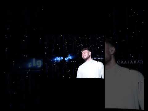 جزء صغير تأثيره كبير كملو للأخير الشامي  اغاني موسيقى مؤثرة   عربي