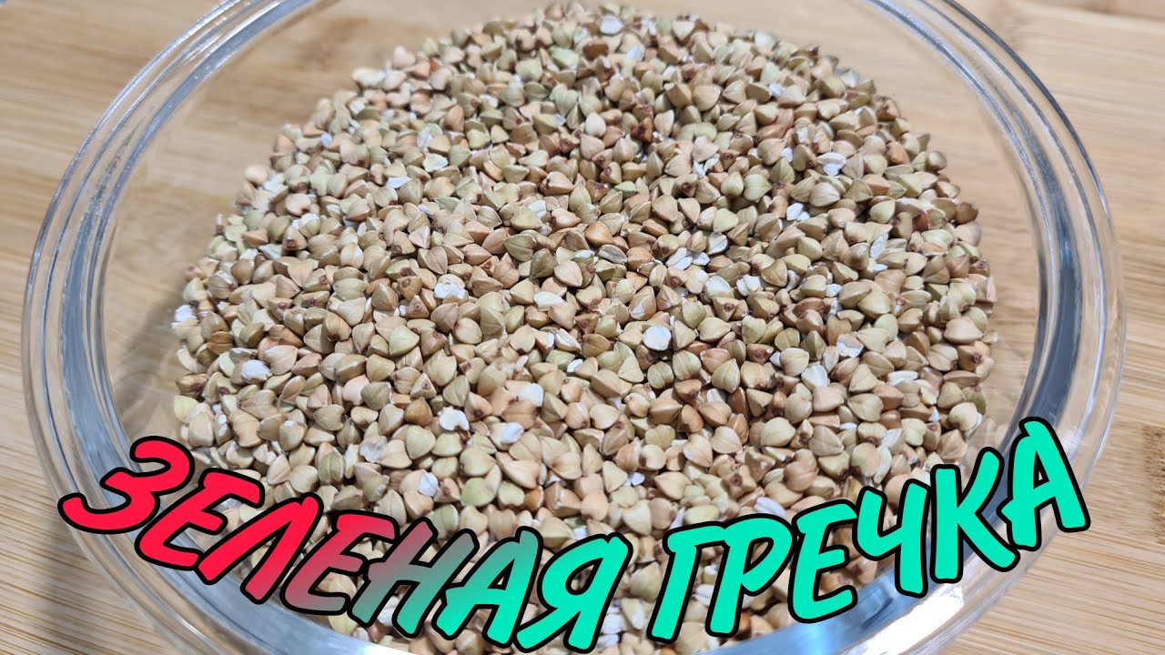 Зеленая гречка как варить на воде. Рис сечка. Пророщенная зеленая гречка. Ячневая крупа цельнозерновая. Крупа овсяная дробленая