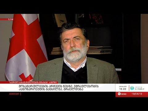 მოსამართლეების არჩევის წესზე, უმრავლესობის კანონპროექტის განხილვა, გრძელდება